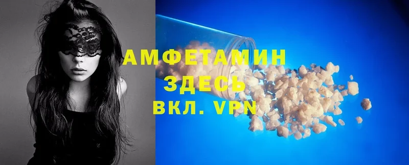 Amphetamine VHQ  закладка  Омск 